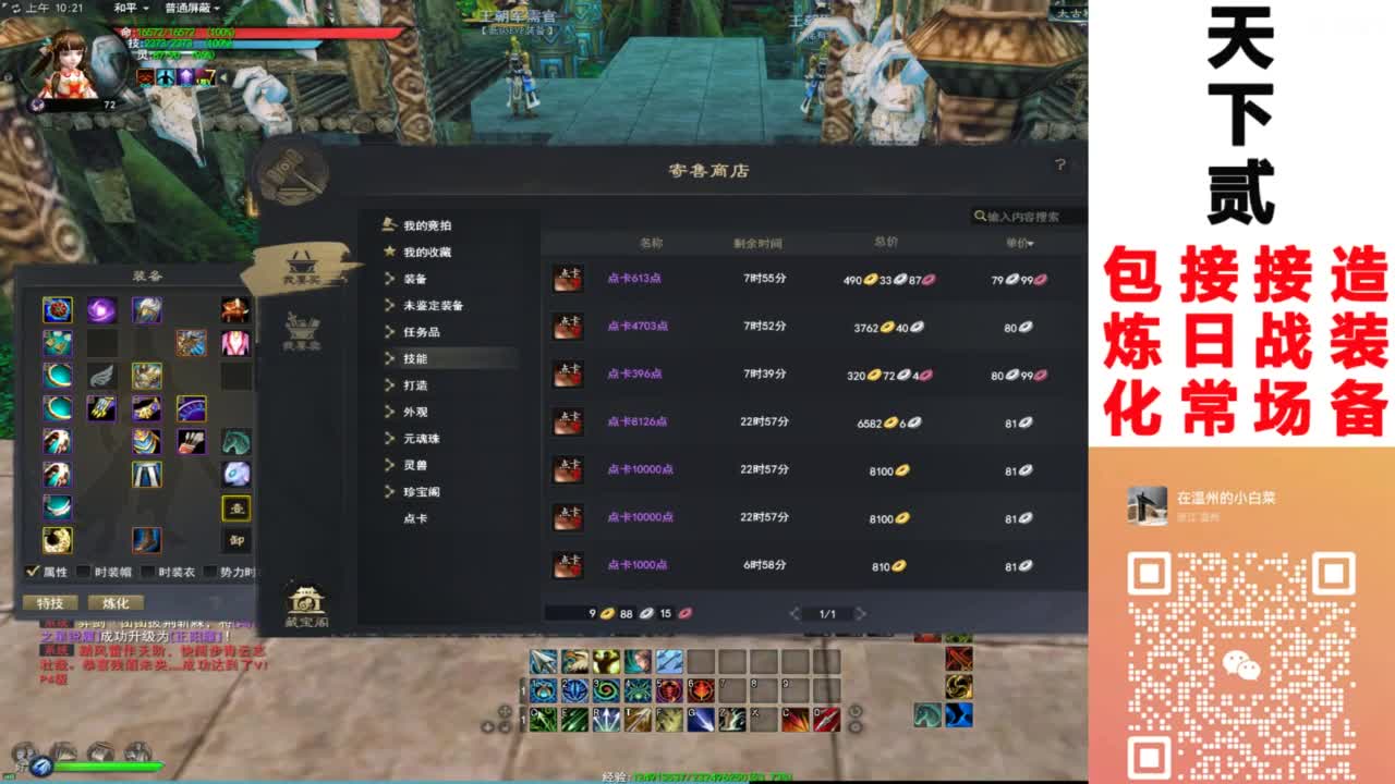 天下贰 魍魉刷战场 第2段