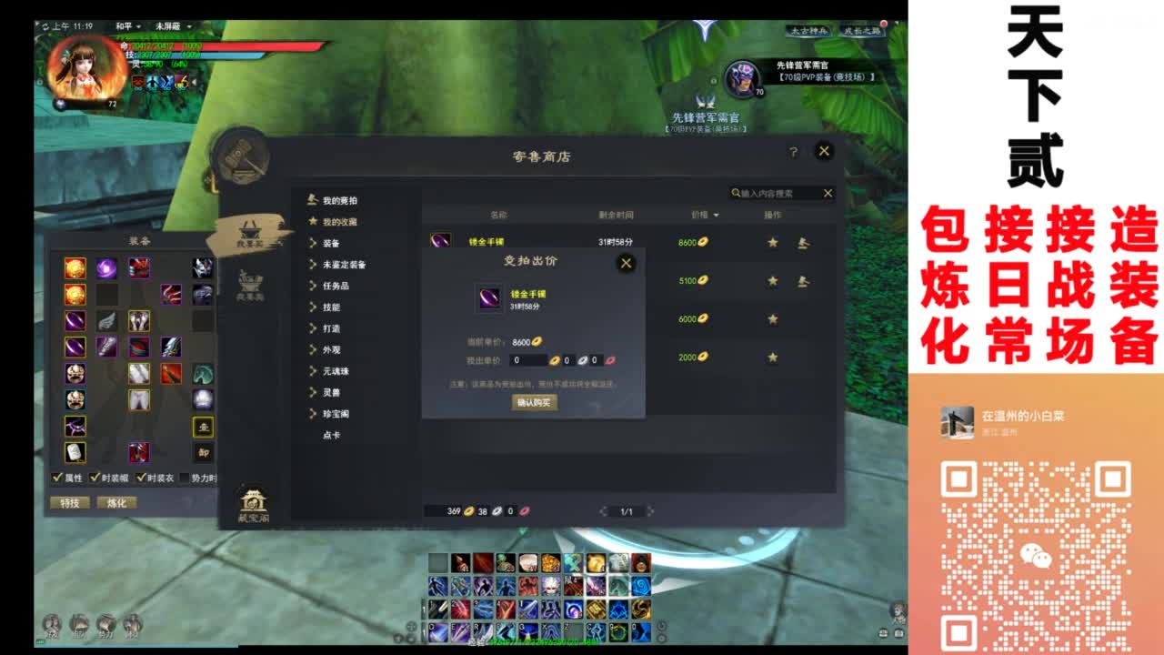 天下贰 魍魉刷战场 第4段