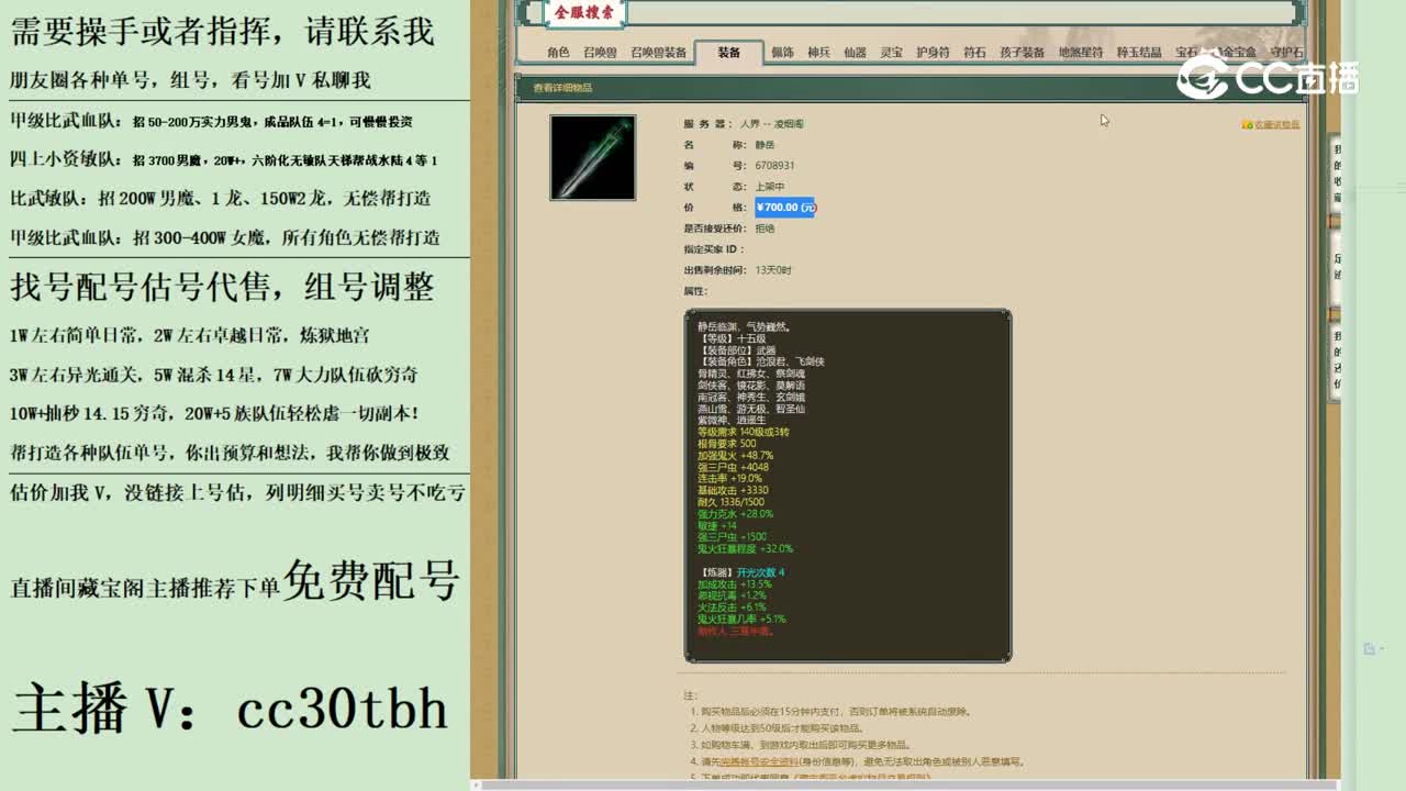 2023-07-25 11-51-30武器123