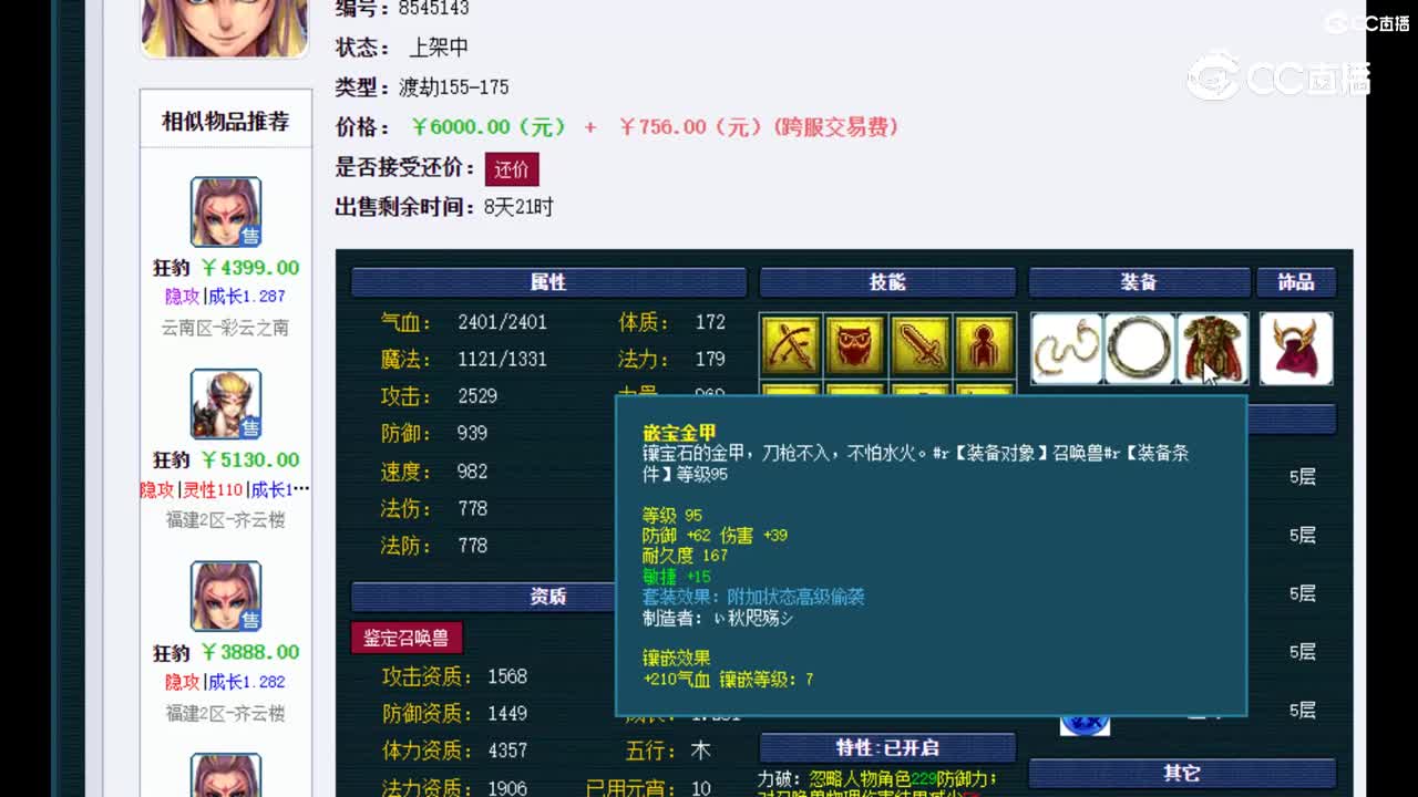 【主播点评】狂豹