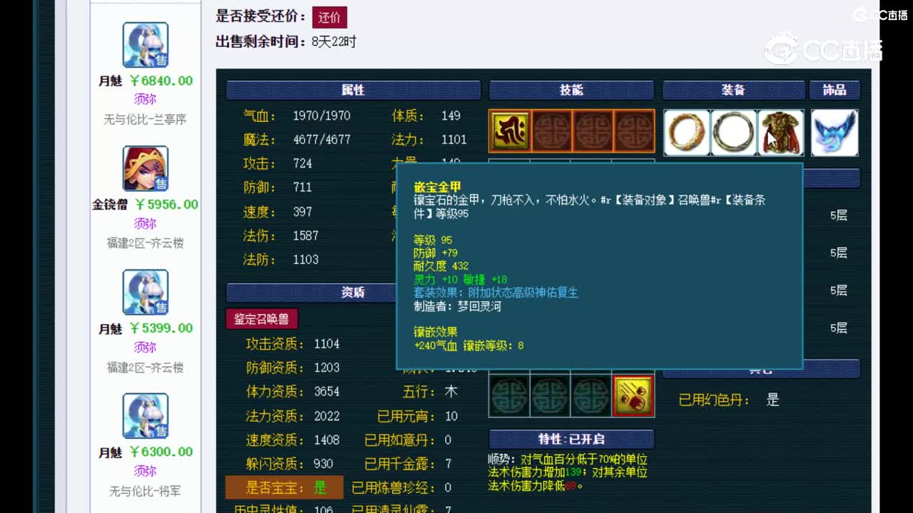 【主播点评】幻姬