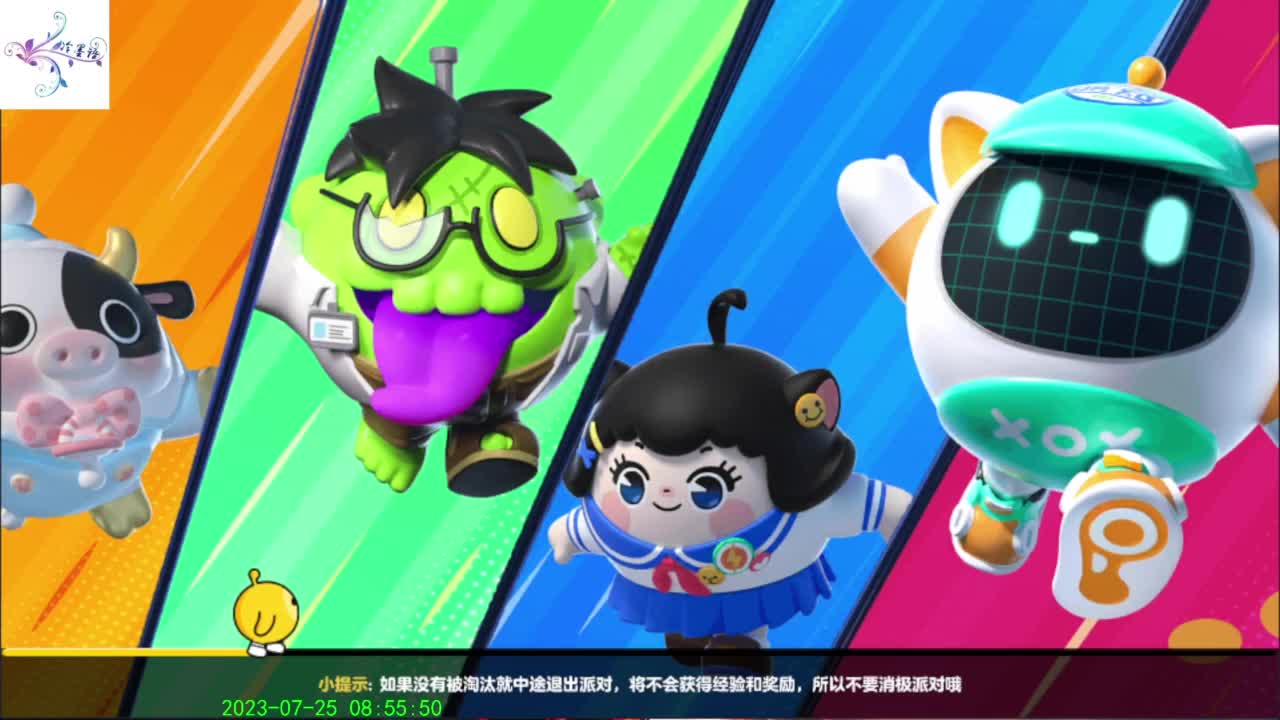 祝大家开心每一天 第4段