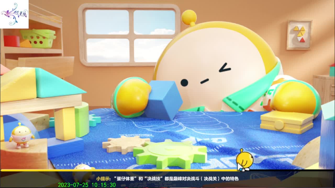 祝大家开心每一天 第6段