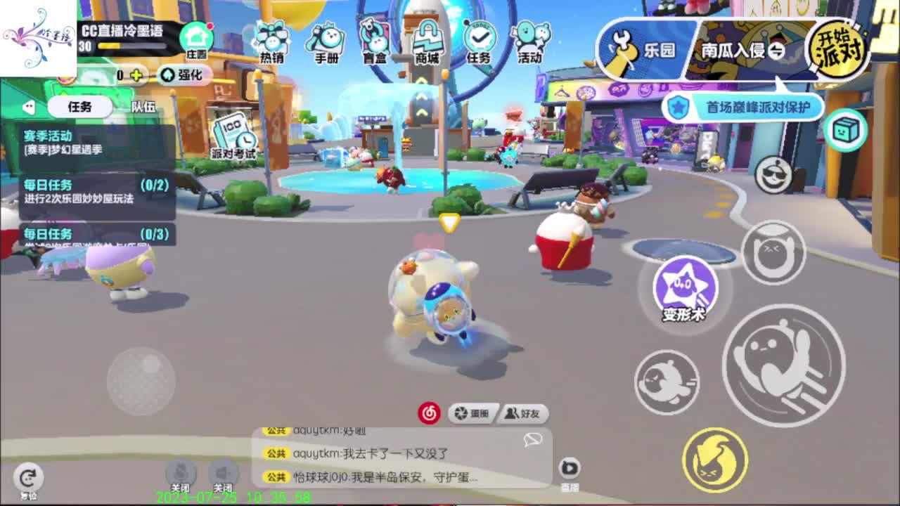 祝大家开心每一天 第7段