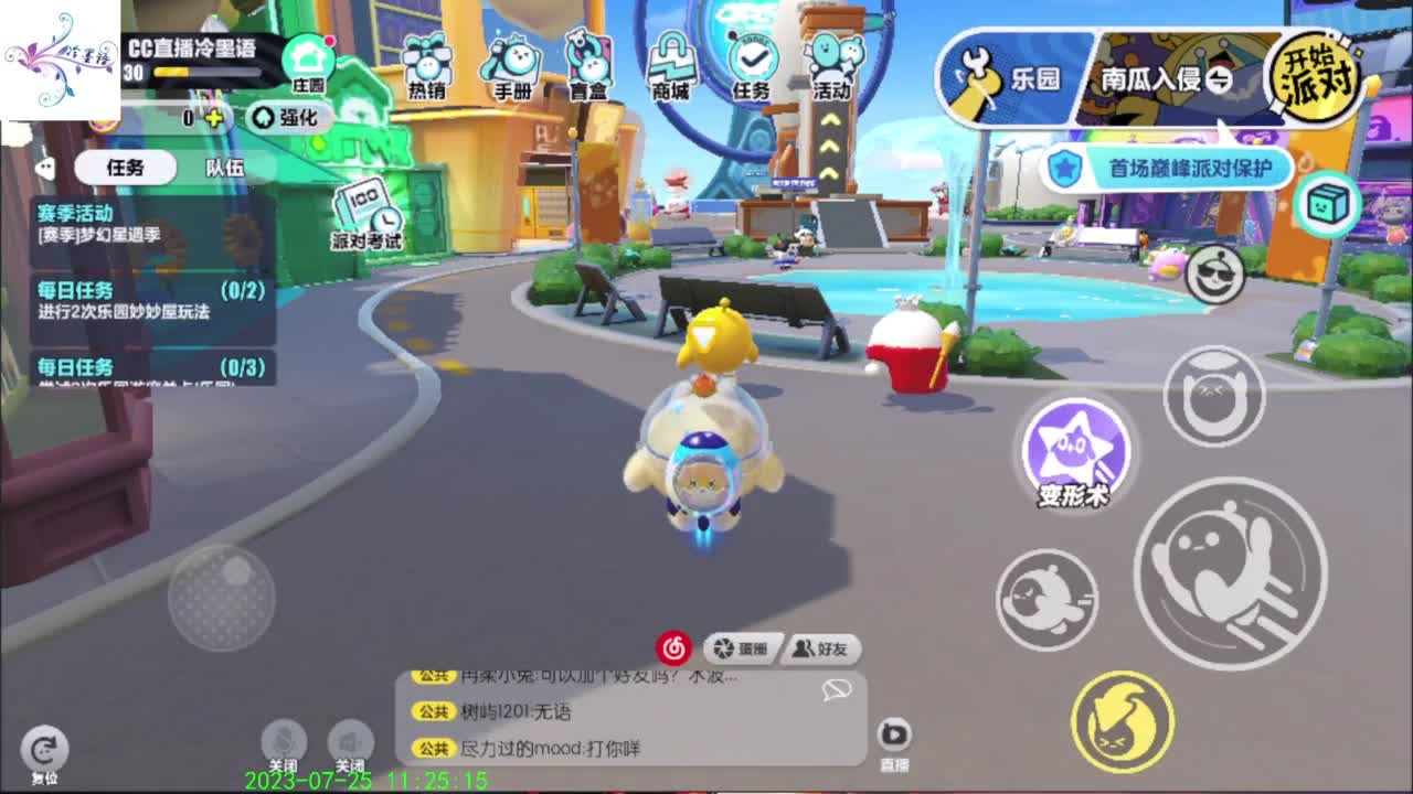 祝大家开心每一天 第9段