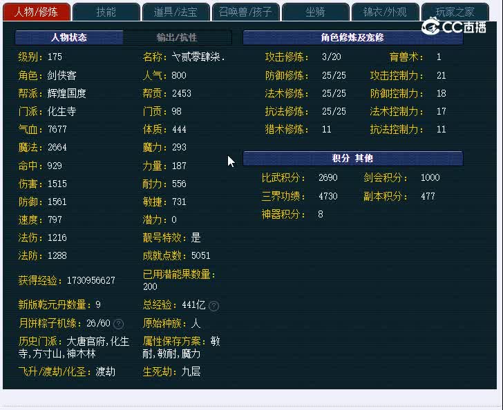 175武当山307化生寺