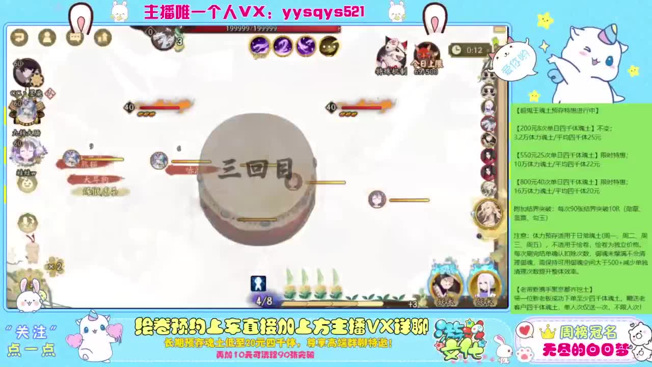 接绘卷。全包前20，单日，多日套餐 第2段