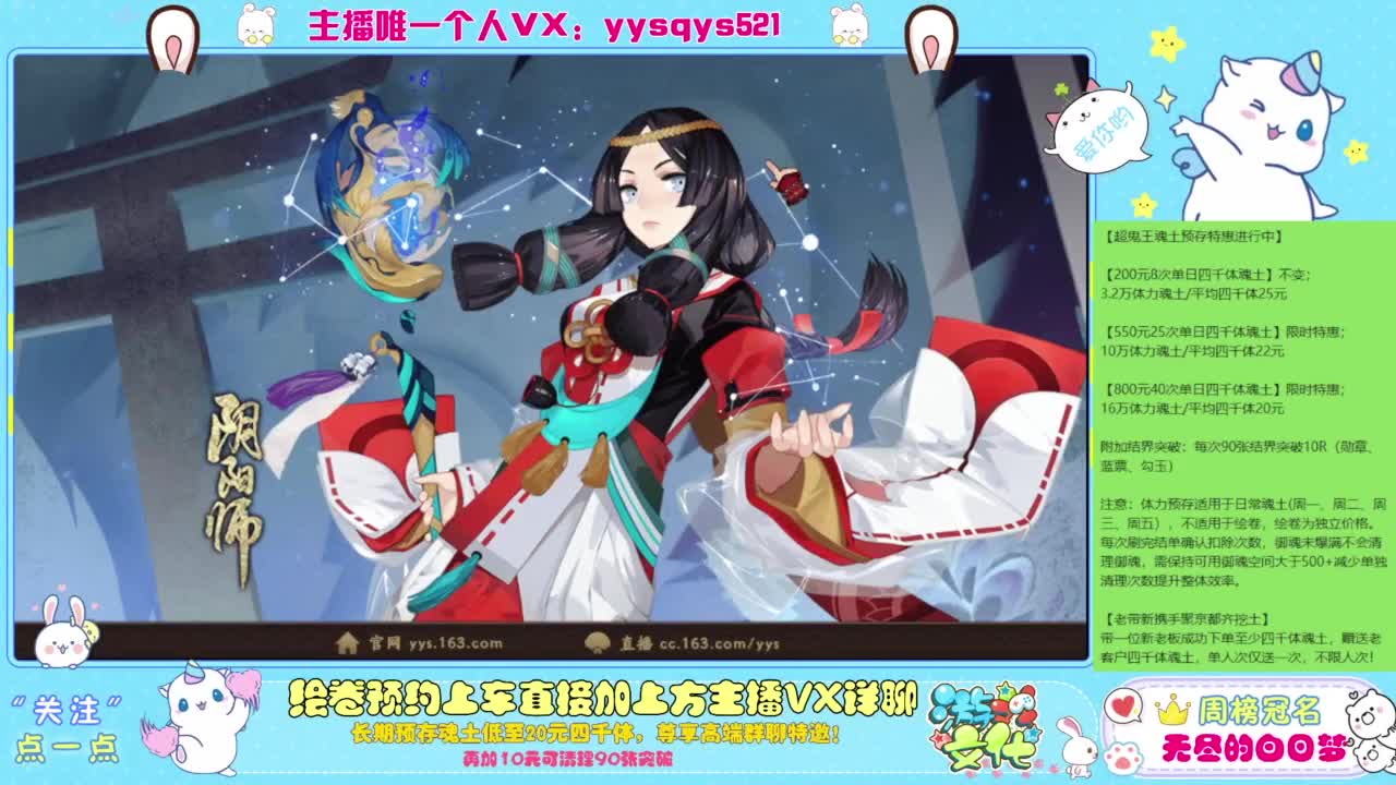 接绘卷。全包前20，单日，多日套餐 第4段
