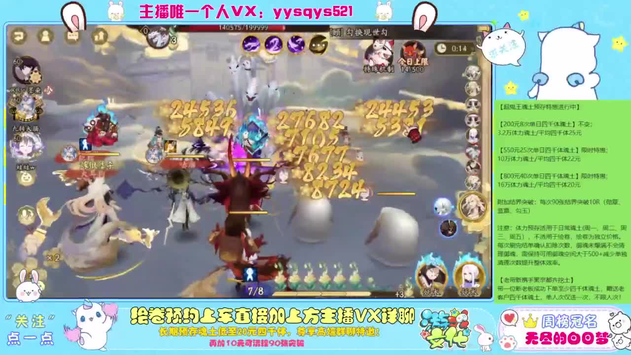 接绘卷。全包前20，单日，多日套餐 第1段