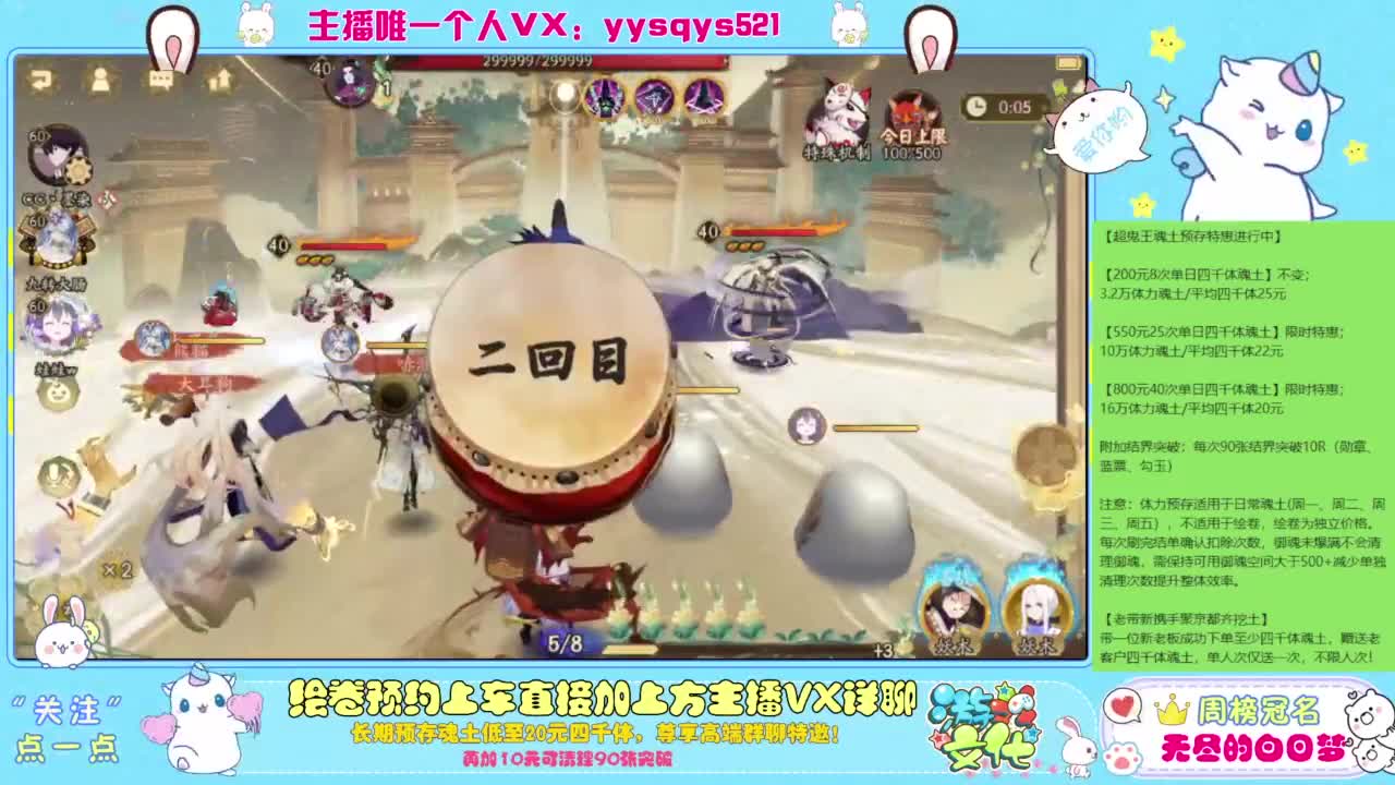 接绘卷。全包前20，单日，多日套餐 第2段