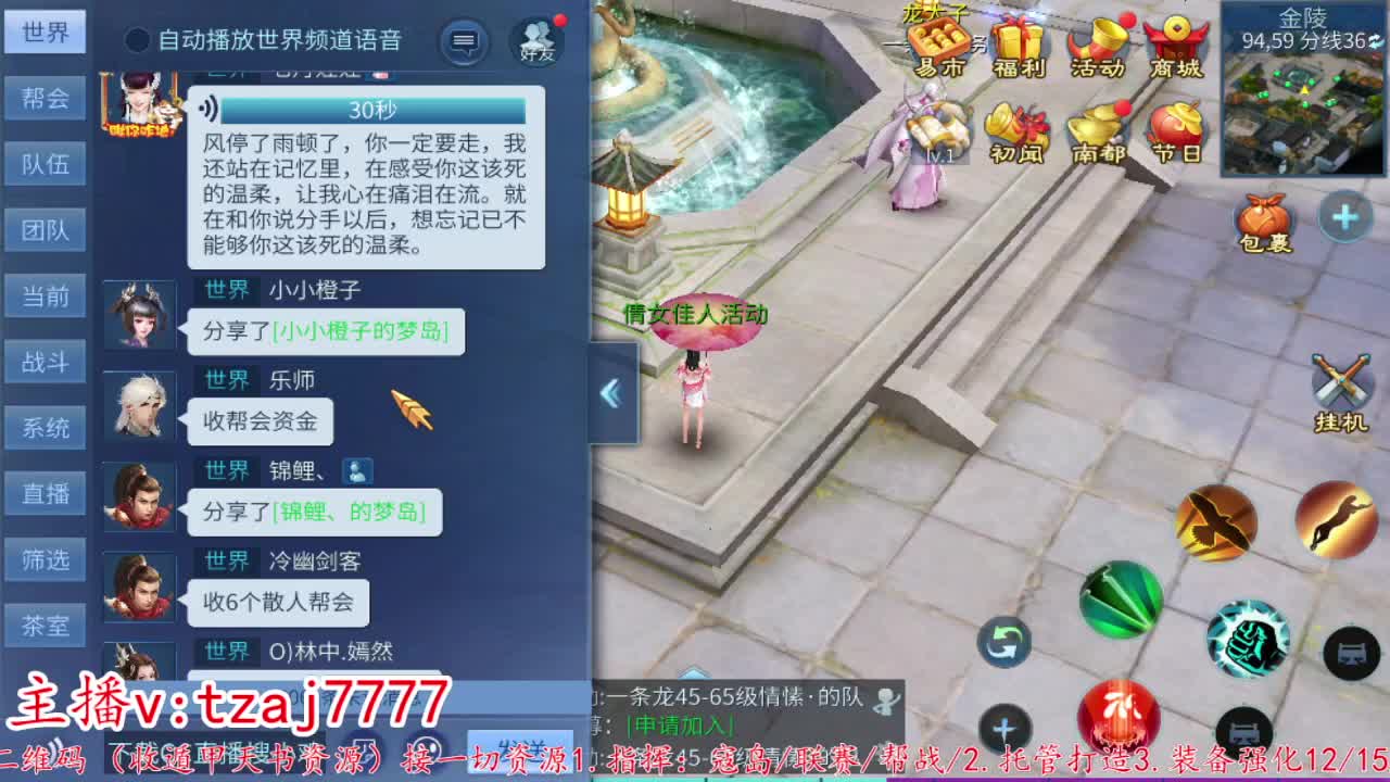 24小时散财暴鸡 第2段