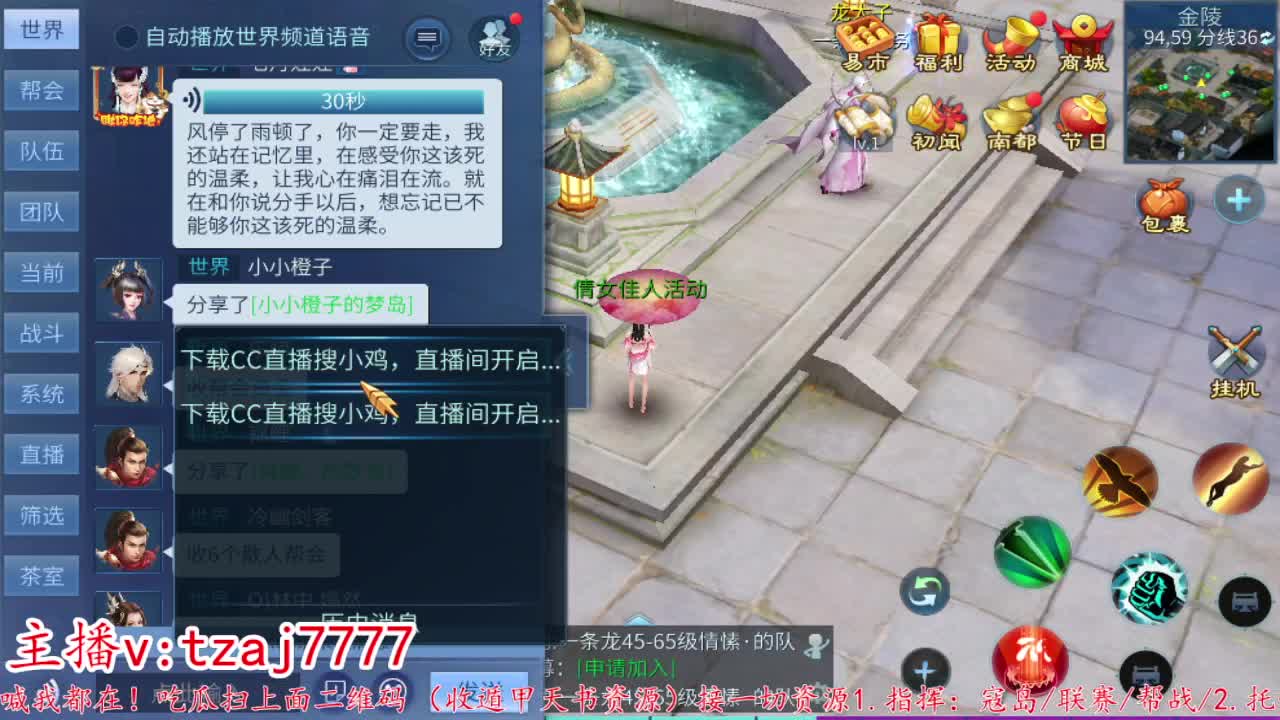 24小时散财暴鸡 第4段