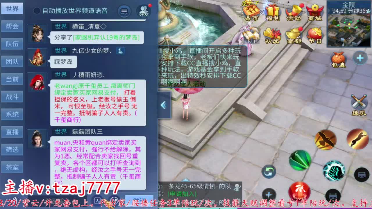 24小时散财暴鸡 第5段