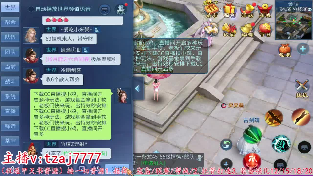 24小时散财暴鸡 第6段