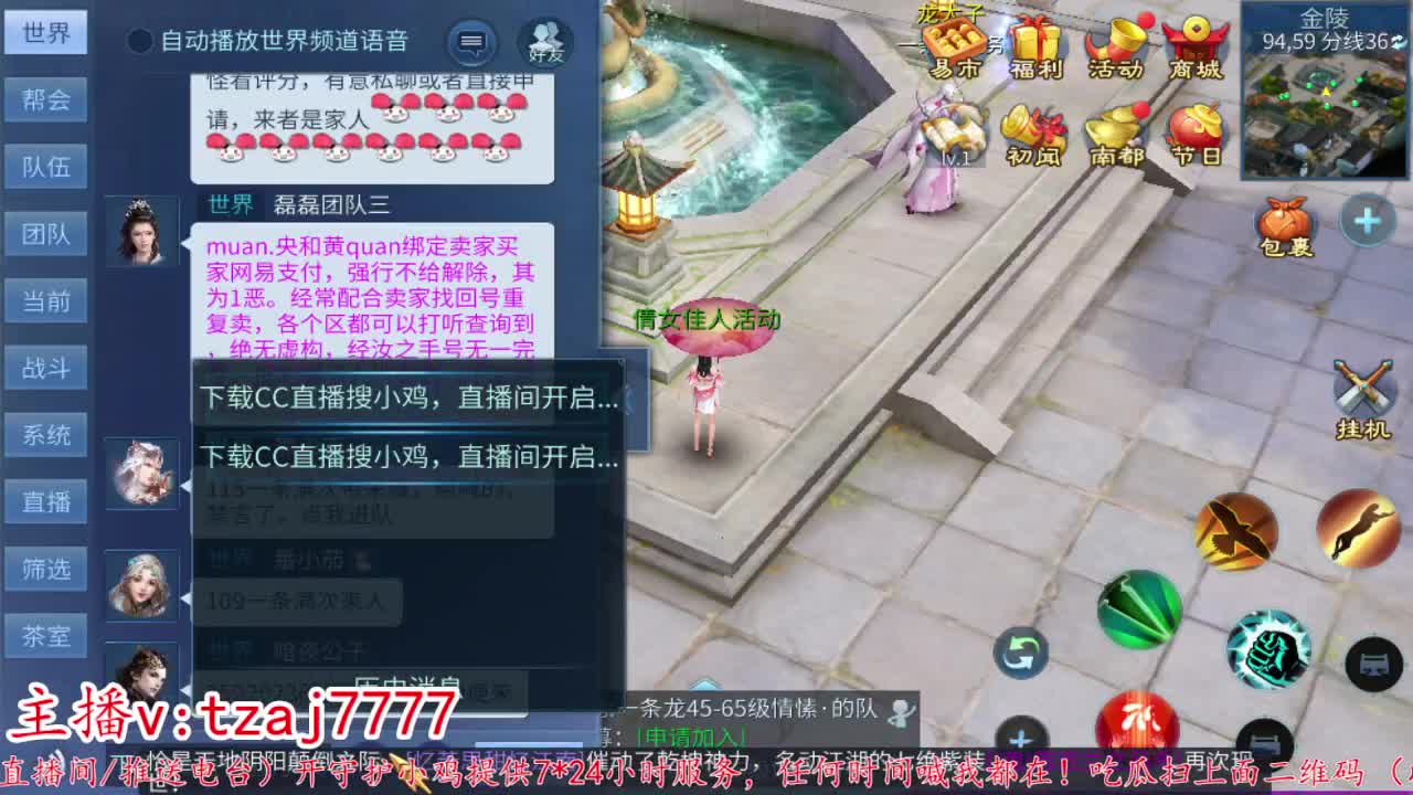 24小时散财暴鸡 第7段