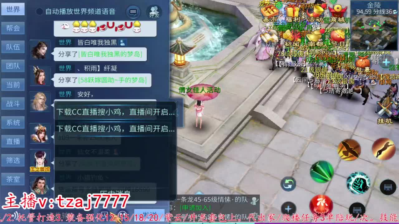 24小时散财暴鸡 第9段