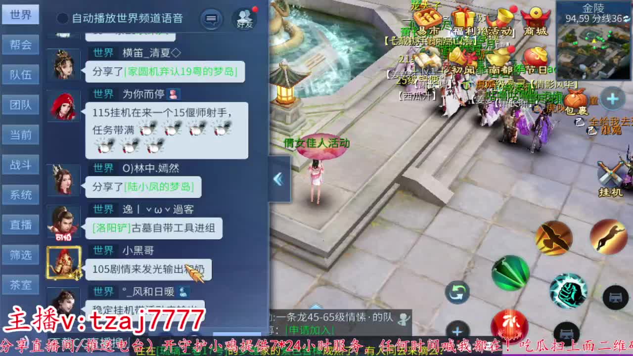 24小时散财暴鸡 第10段