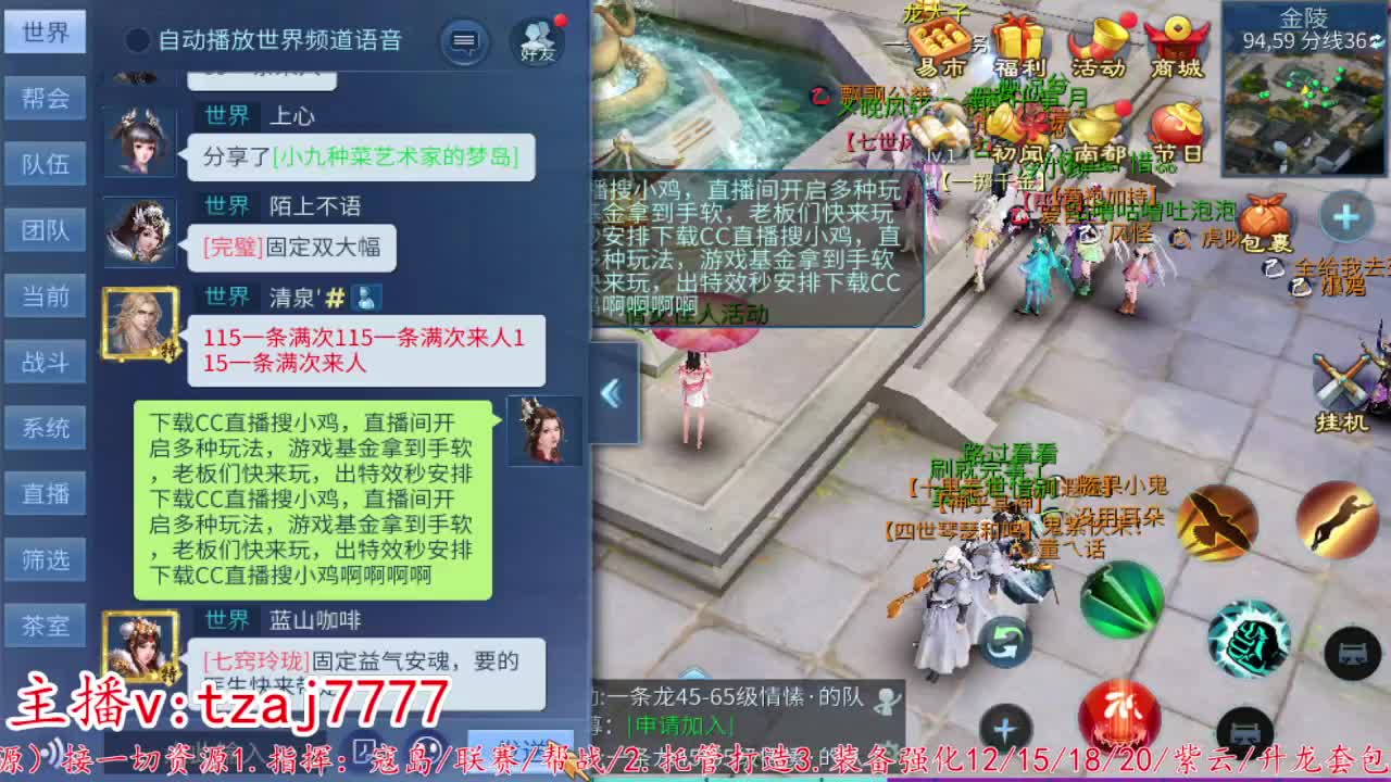 24小时散财暴鸡 第11段