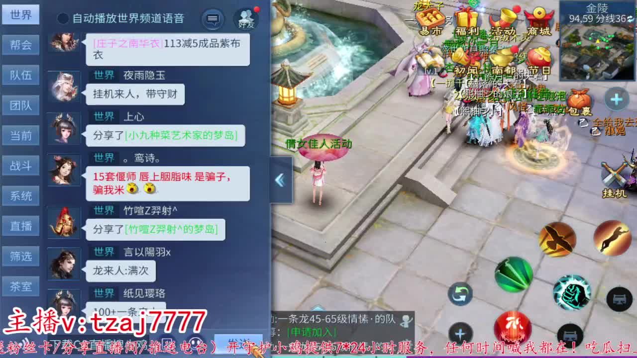 24小时散财暴鸡 第12段