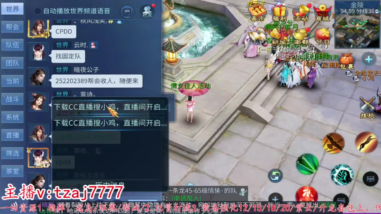 24小时散财暴鸡 第13段