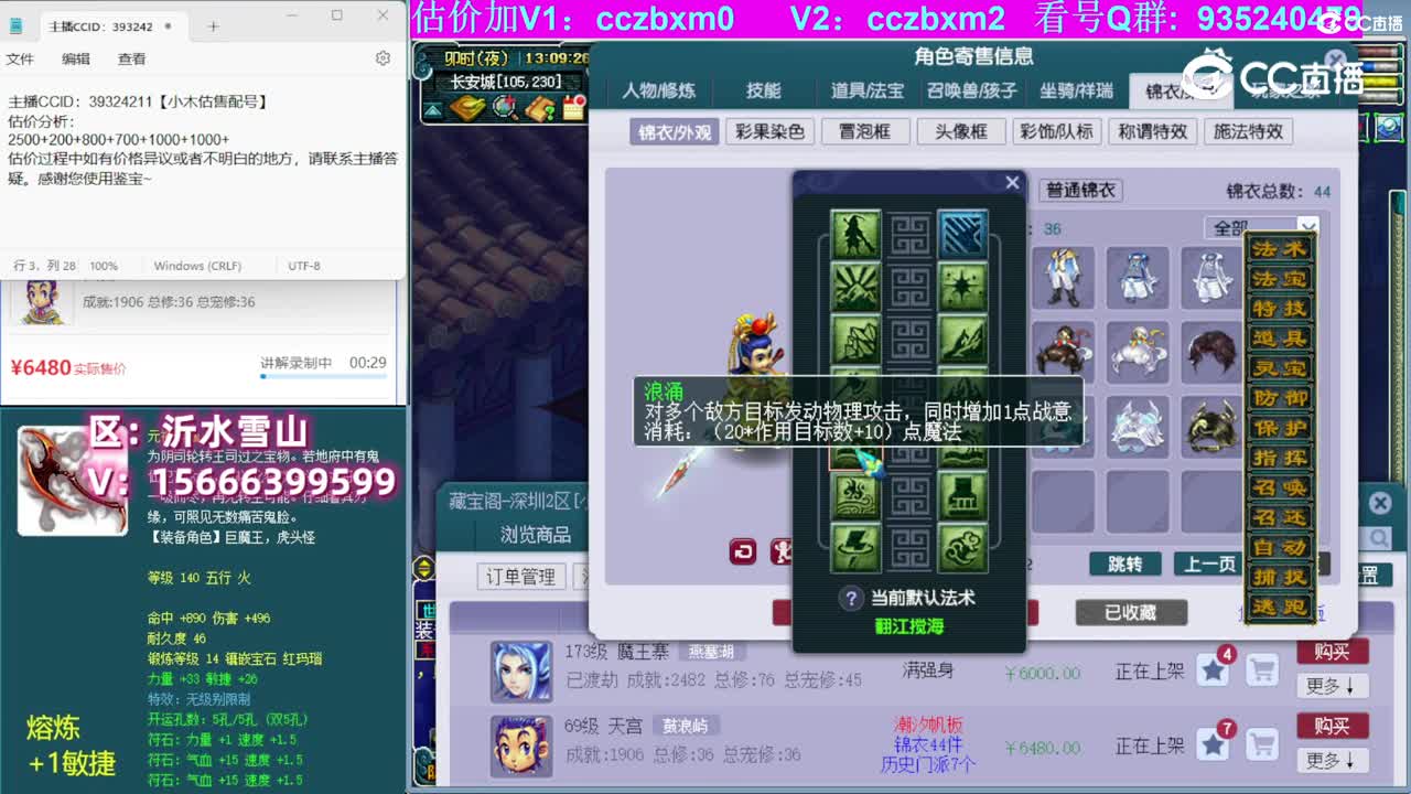 【主播点评】天宫