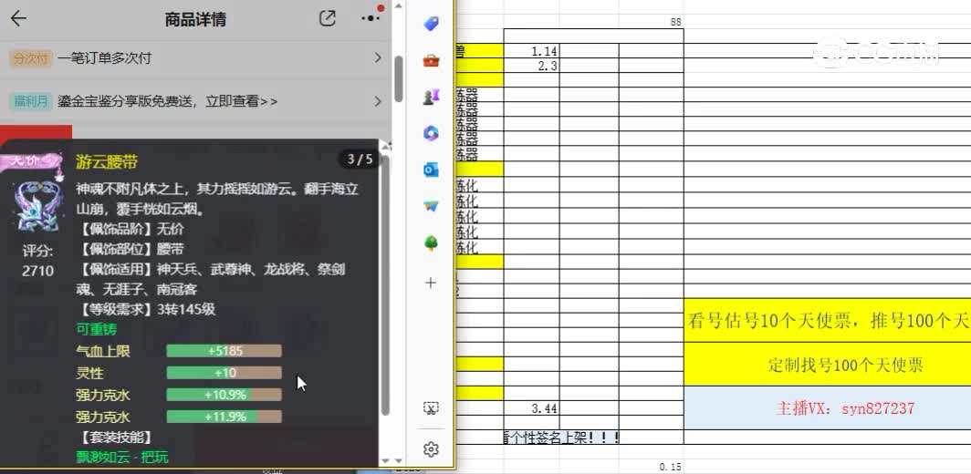 相聚长安男仙