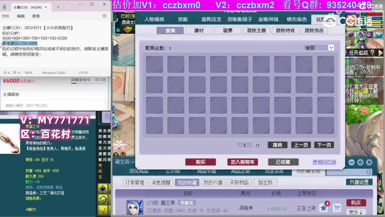 【主播点评】魔王寨