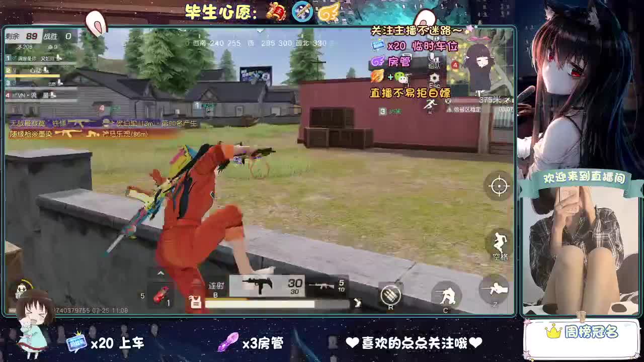 是心动吖 第1段