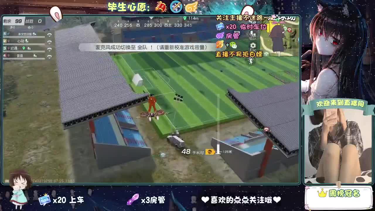 是心动吖 第2段