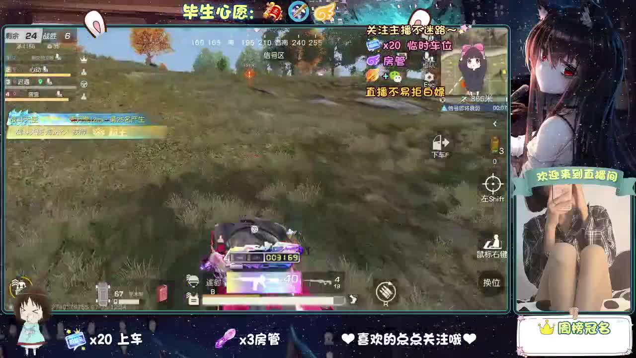 是心动吖 第4段