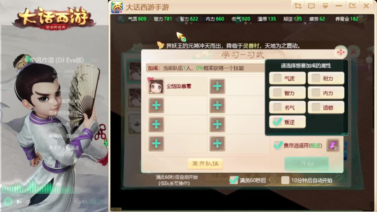时间服找联赛队友 第1段