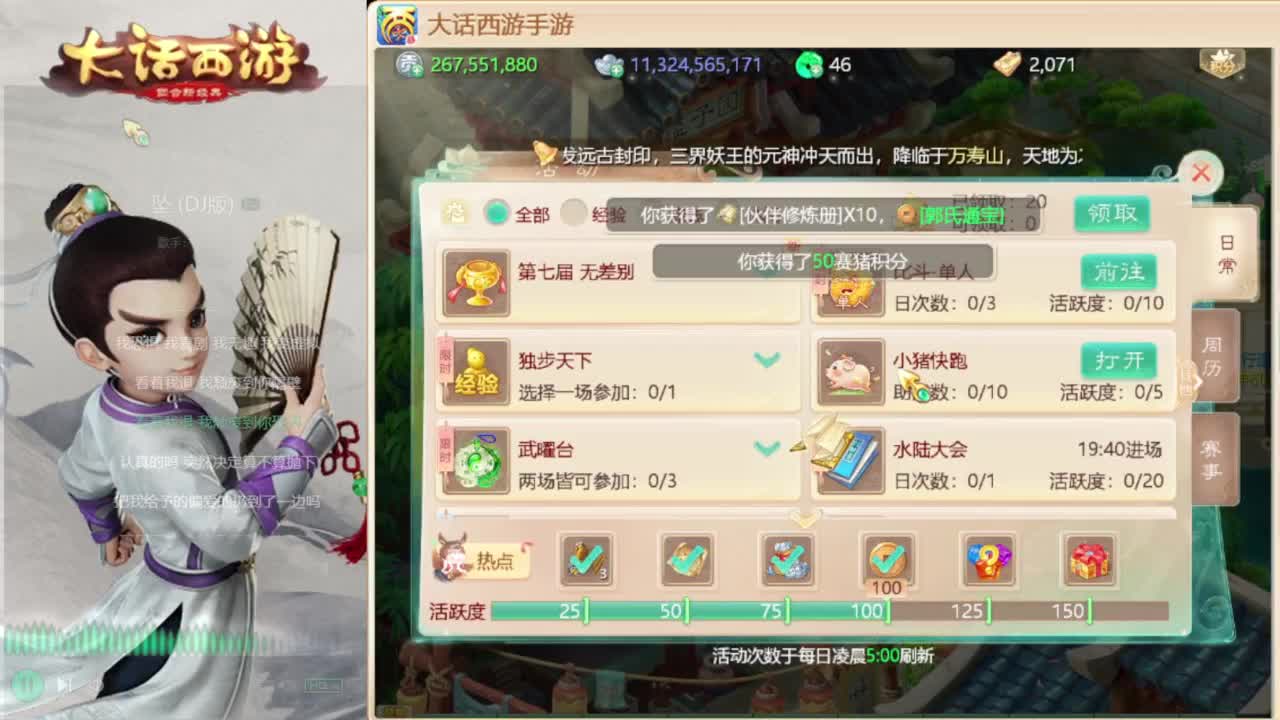 时间服找联赛队友 第2段