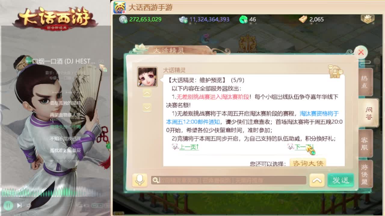 时间服找联赛队友 第4段
