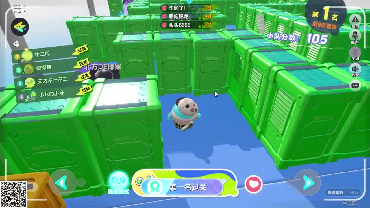 积极打巅峰 第3段