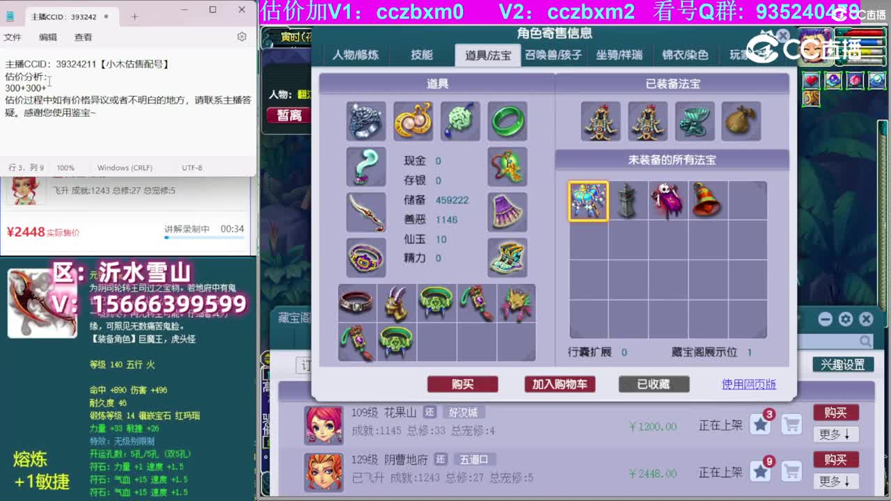 【主播点评】阴曹地府