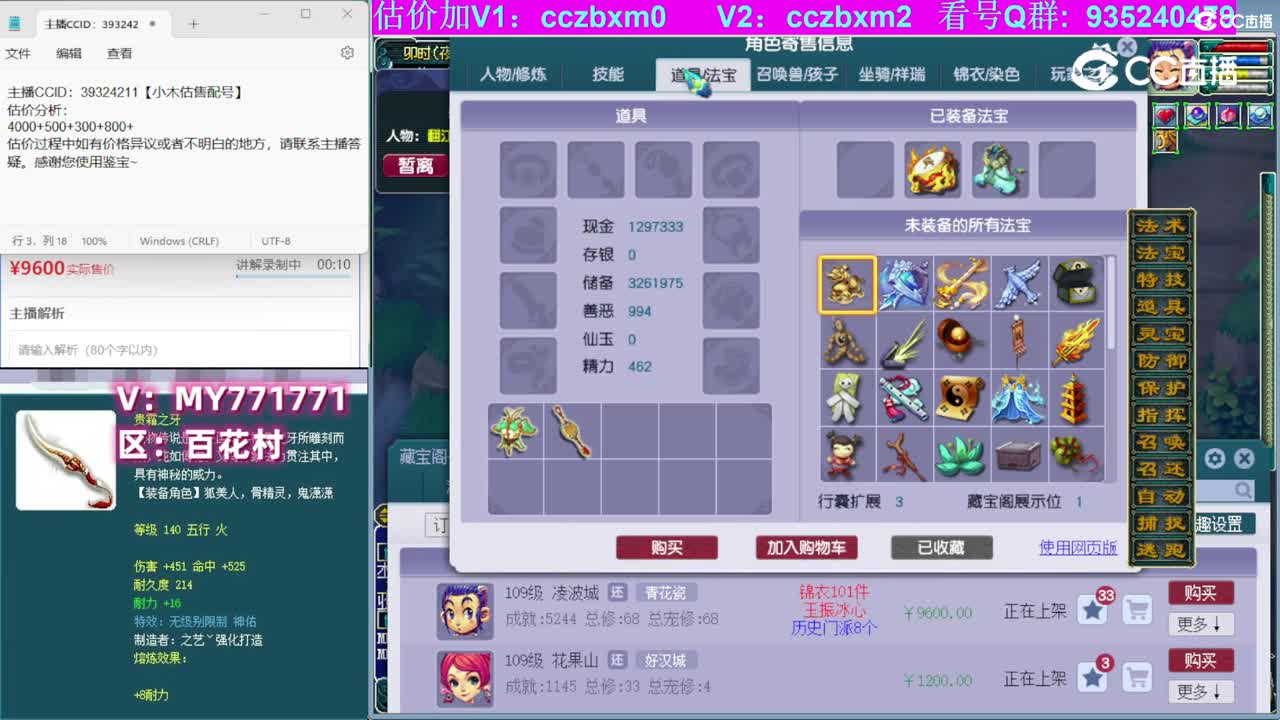 【主播点评】凌波城