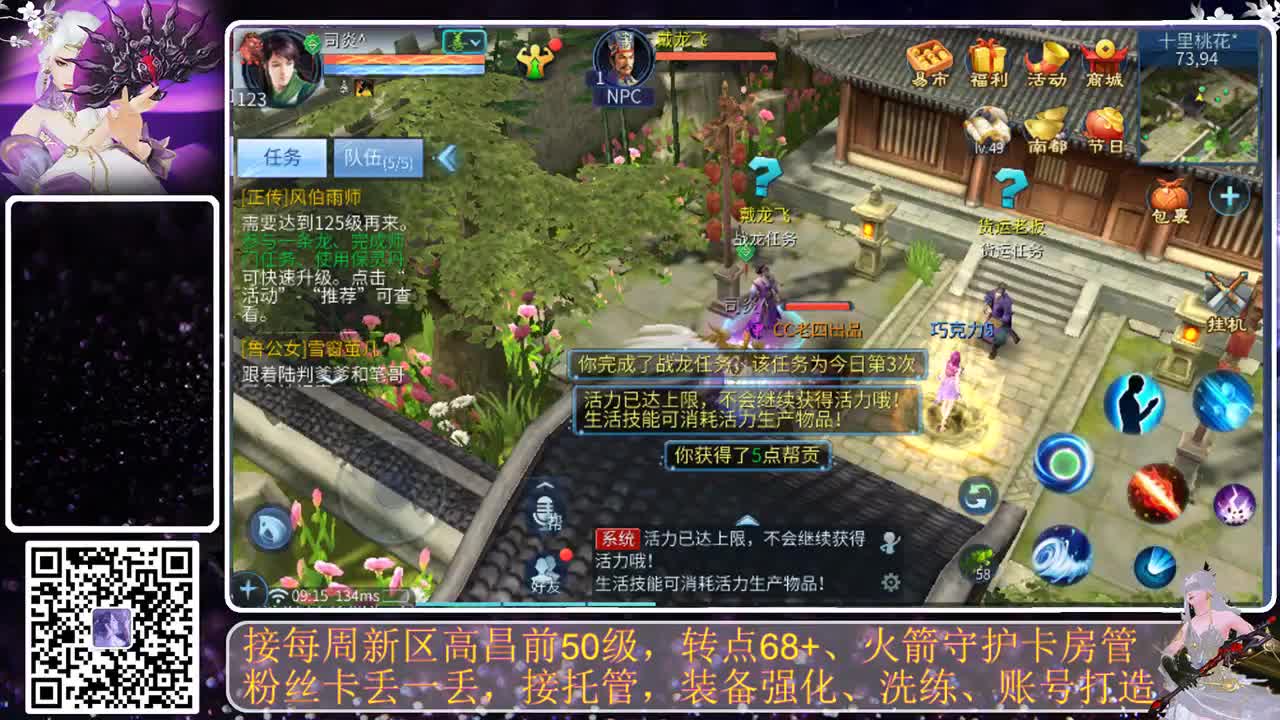 我愿化作人间的风雨陪着守护我的人 第1段