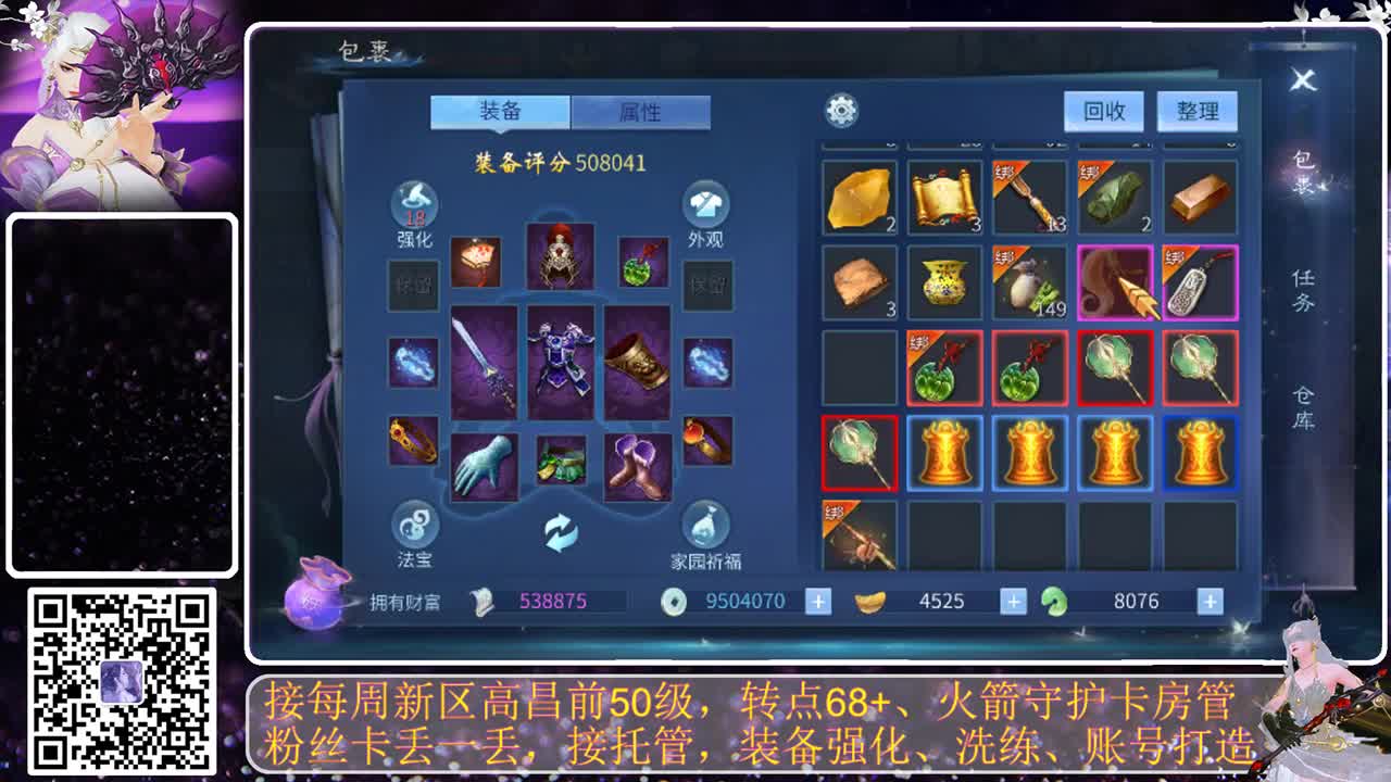 我愿化作人间的风雨陪着守护我的人 第2段