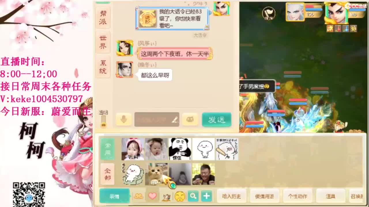 最费电主播~~ 第1段