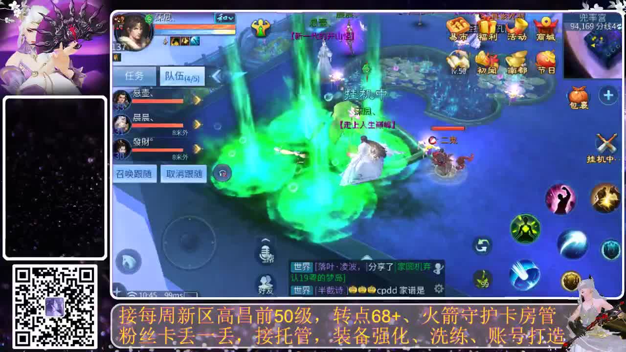 我愿化作人间的风雨陪着守护我的人 第4段