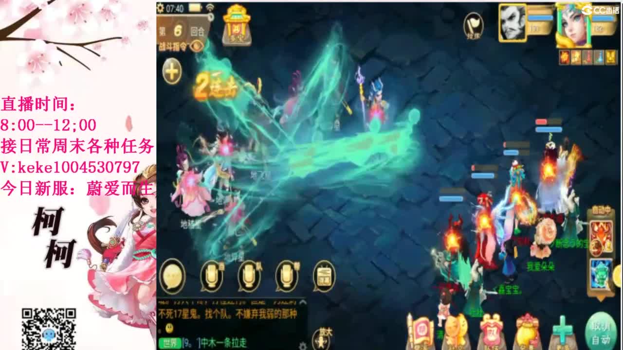 最费电主播~~ 第2段