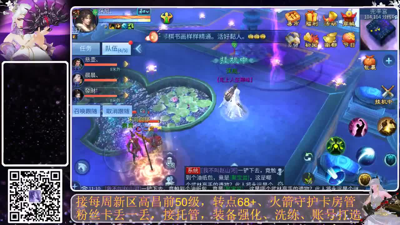 我愿化作人间的风雨陪着守护我的人 第5段