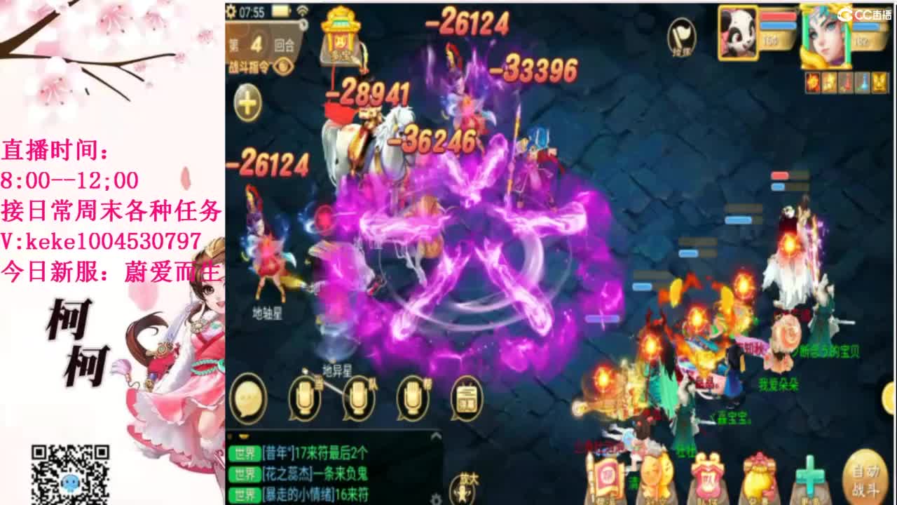 最费电主播~~ 第3段