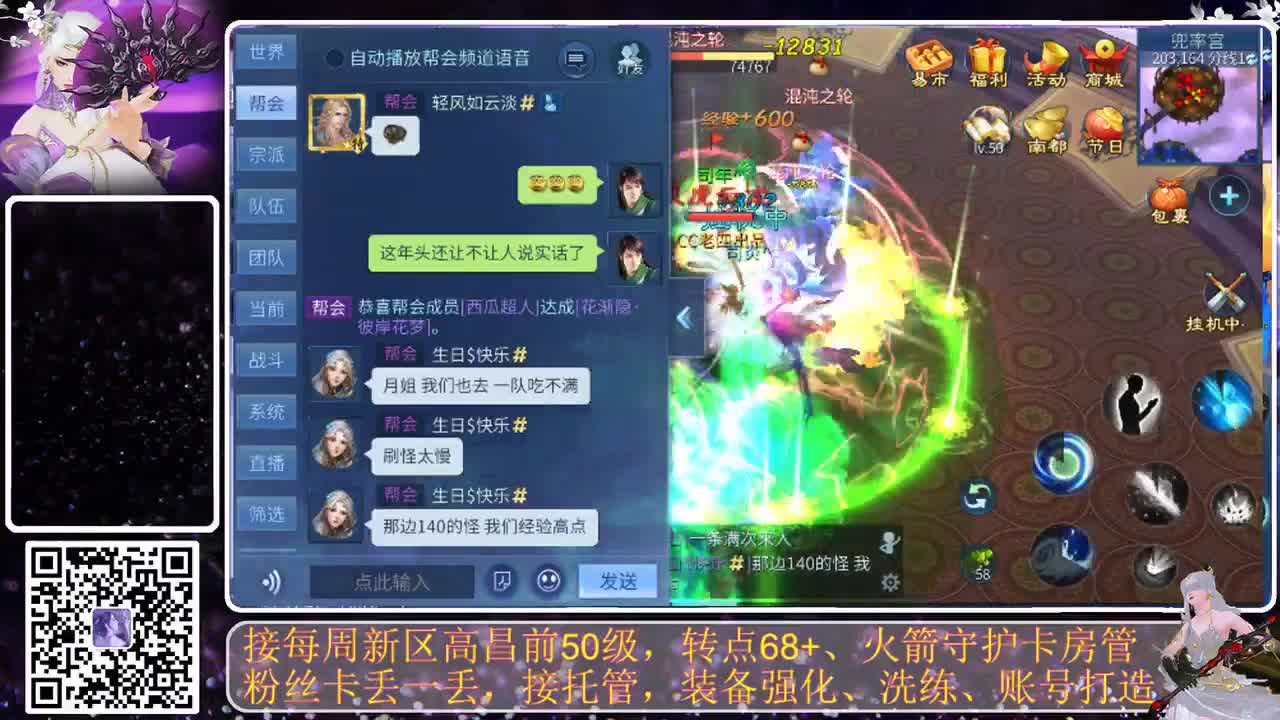 我愿化作人间的风雨陪着守护我的人 第6段