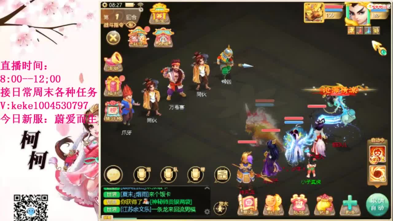 最费电主播~~ 第4段