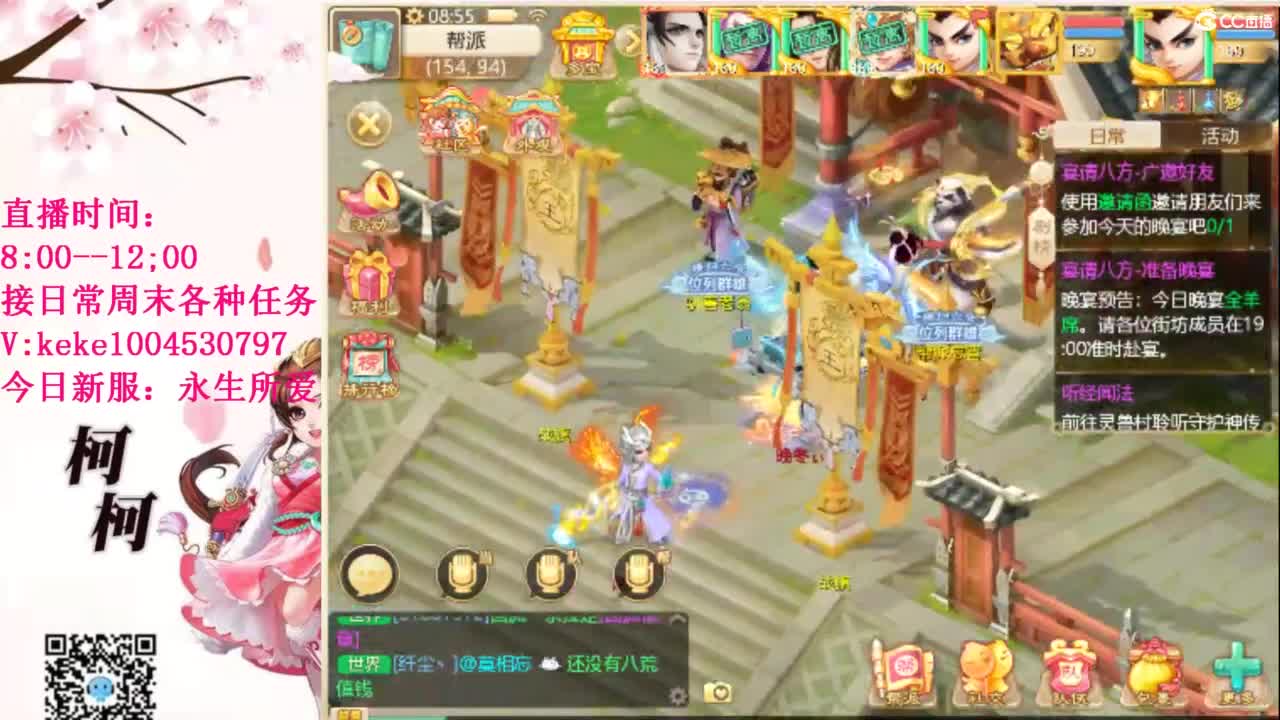 最费电主播~~ 第5段