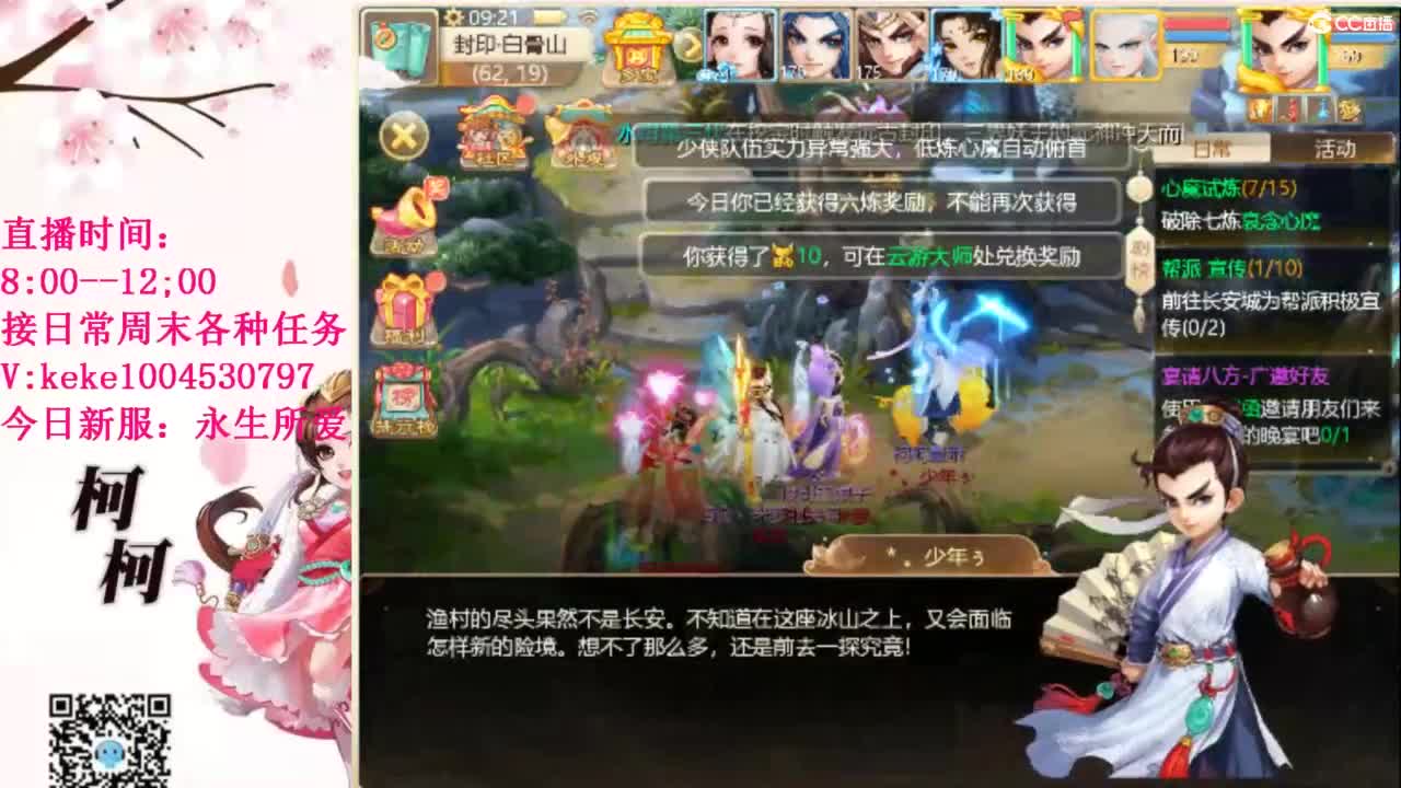 最费电主播~~ 第6段