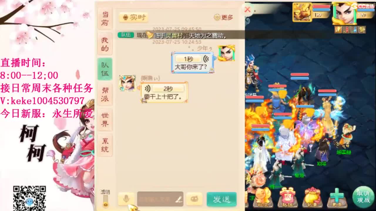 最费电主播~~ 第8段