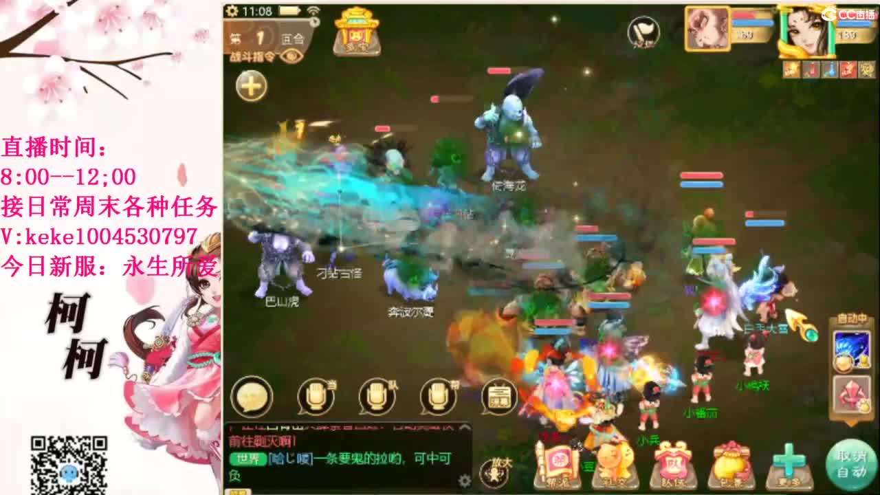 最费电主播~~ 第9段