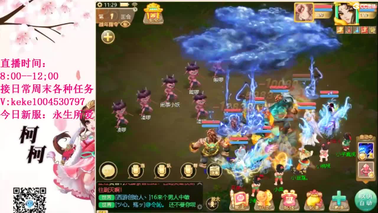 最费电主播~~ 第10段